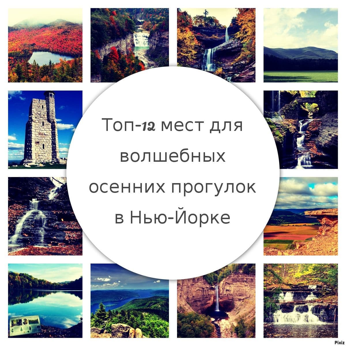 top-12-places-for-magical-autumn-walks